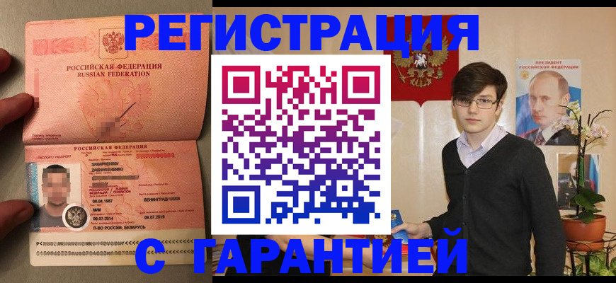 временная регистрация в квартире в Пикалёво