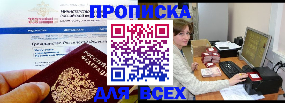 временная регистрация купить в Пикалёво